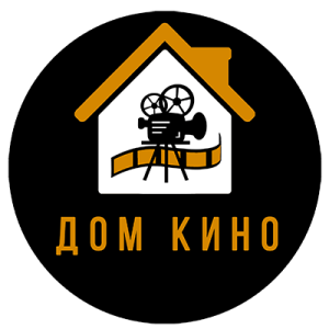 Telegram канал - Дом КИНО