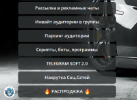 Бот услуг продвижения в Telegram