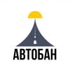 АвтоБАН | LIVE