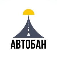 АвтоБАН | LIVE
