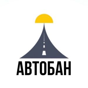 АвтоБАН | LIVE