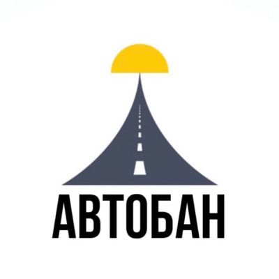 АвтоБАН | LIVE