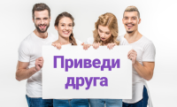 Приведи друга. Актуальные реферальные акции всех банков РФ.